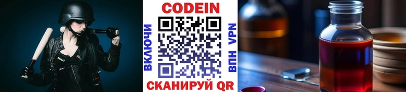 Купить закладки  Дмитровск  Codein напиток Lean (лин) 