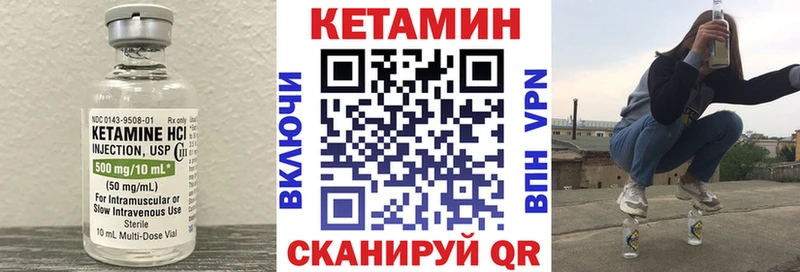 КЕТАМИН VHQ  Купить  Дмитровск 