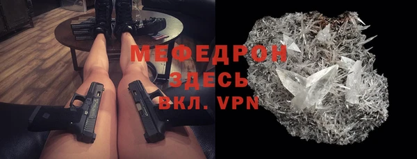 мяу мяу кристалл Инта