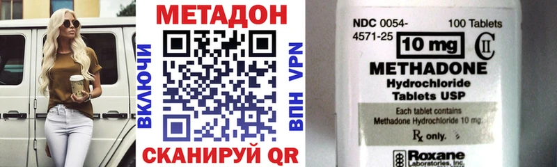 Купить закладки  Дмитровск  Метадон кристалл 
